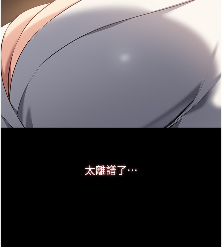 第111话-自甘堕落的姐妹花 - 第181.jpg页
