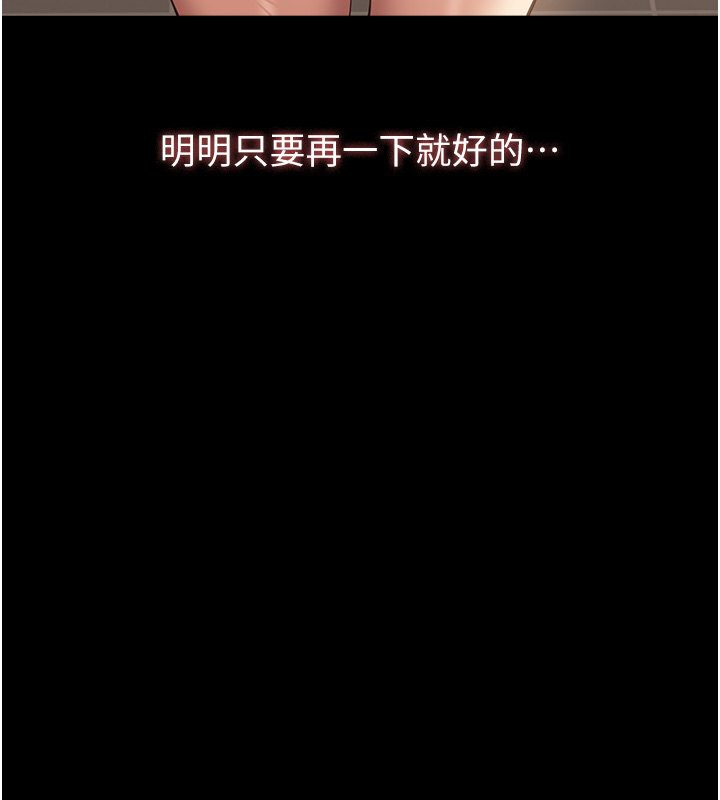 第111话-自甘堕落的姐妹花 - 第199.jpg页