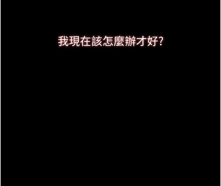 第111话-自甘堕落的姐妹花 - 第201.jpg页