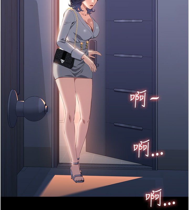 第111话-自甘堕落的姐妹花 - 第203.jpg页