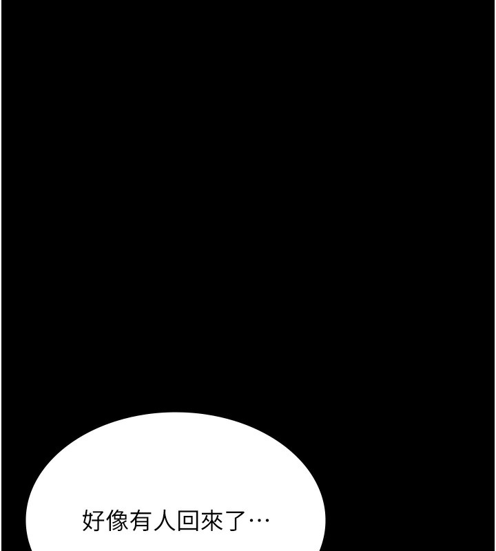 第111话-自甘堕落的姐妹花 - 第207.jpg页