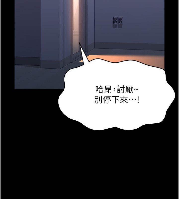第111话-自甘堕落的姐妹花 - 第209.jpg页