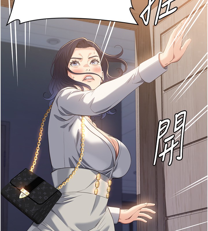 第111话-自甘堕落的姐妹花 - 第211.jpg页