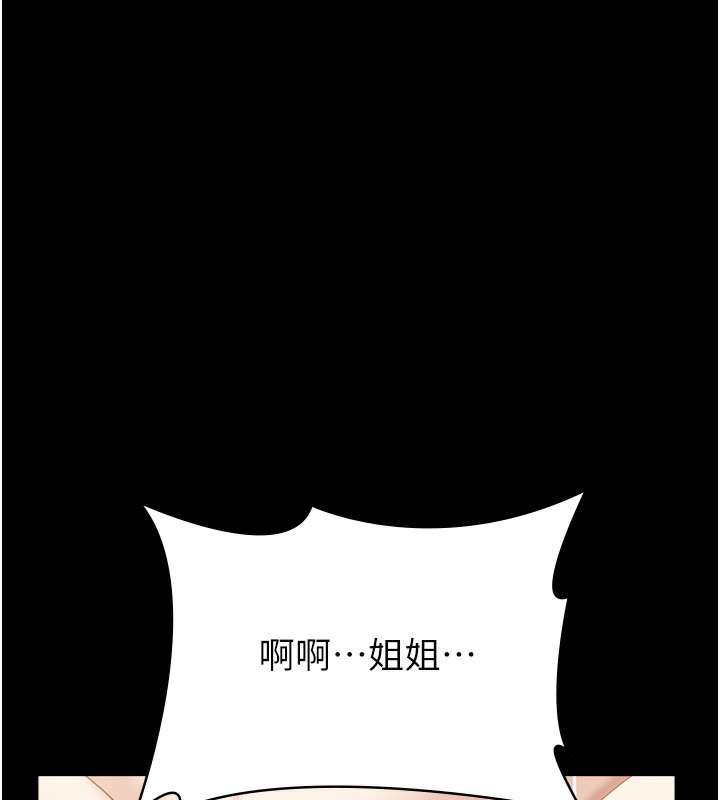 第111话-自甘堕落的姐妹花 - 第213.jpg页