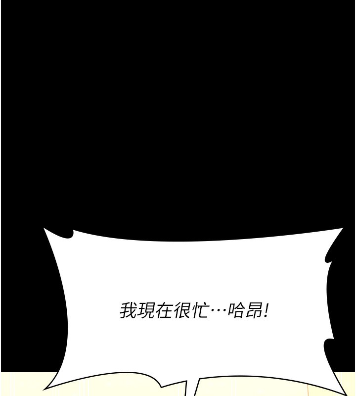 第111话-自甘堕落的姐妹花 - 第218.jpg页