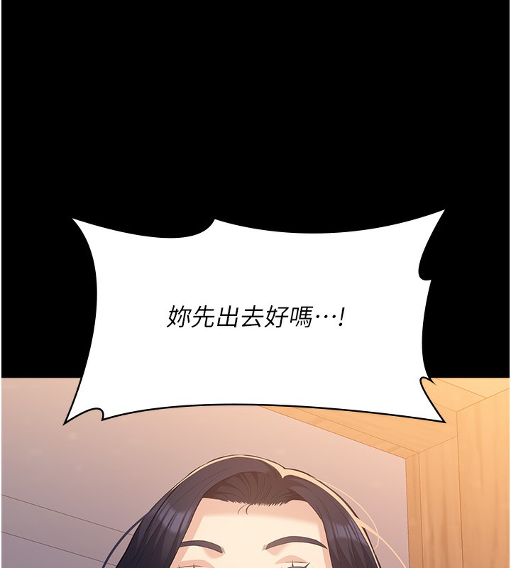 第111话-自甘堕落的姐妹花 - 第222.jpg页