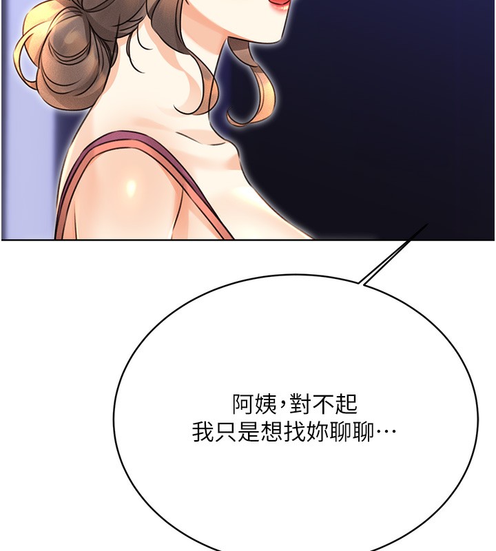 第31话-阿姨的亲密抚慰 - 第13.jpg页