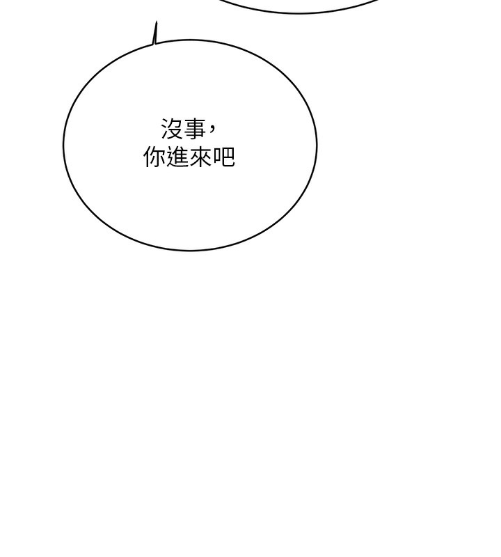 第31话-阿姨的亲密抚慰 - 第14.jpg页