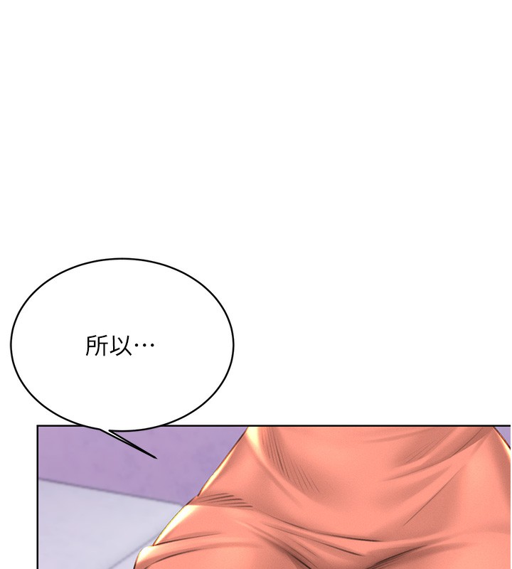 第31话-阿姨的亲密抚慰 - 第15.jpg页