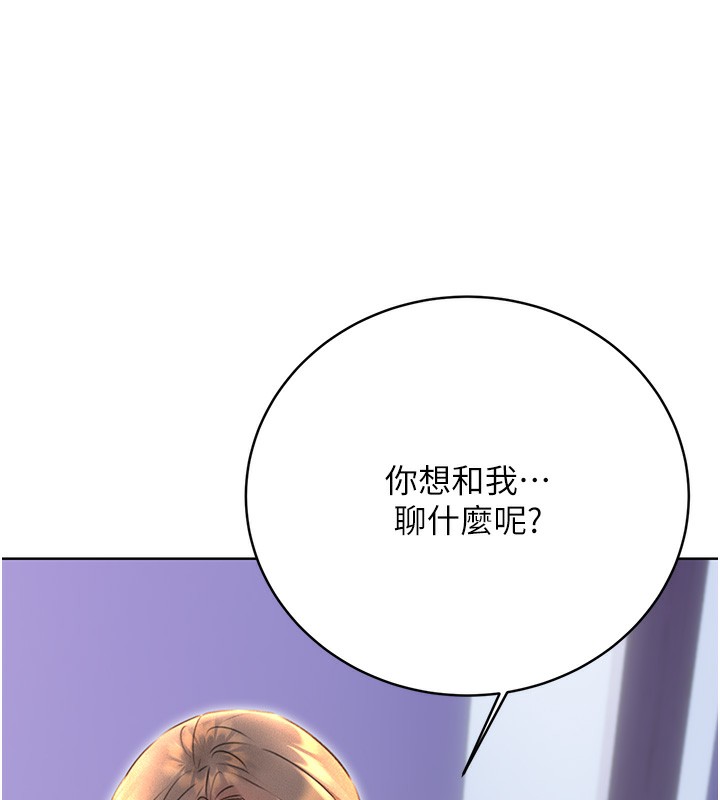 第31话-阿姨的亲密抚慰 - 第17.jpg页