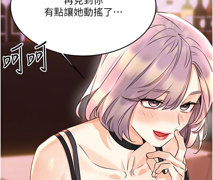 第31话-阿姨的亲密抚慰 - 第24.jpg页