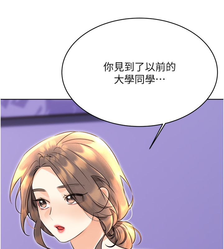第31话-阿姨的亲密抚慰 - 第30.jpg页