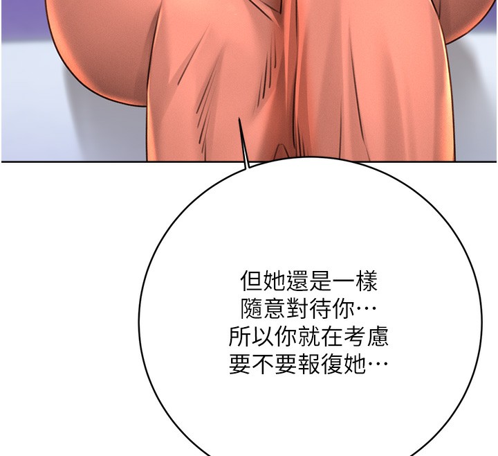 第31话-阿姨的亲密抚慰 - 第32.jpg页
