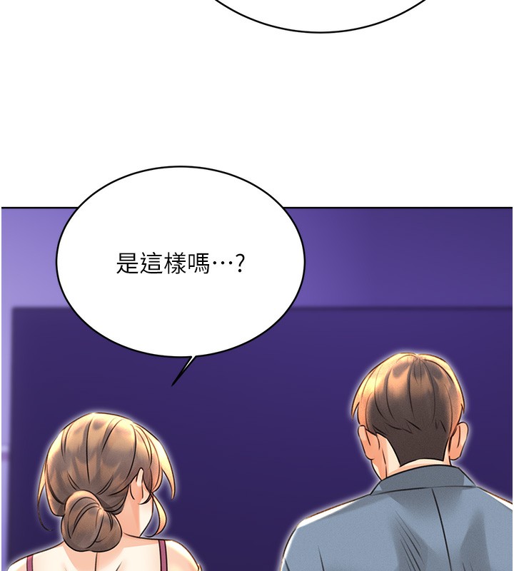 第31话-阿姨的亲密抚慰 - 第33.jpg页