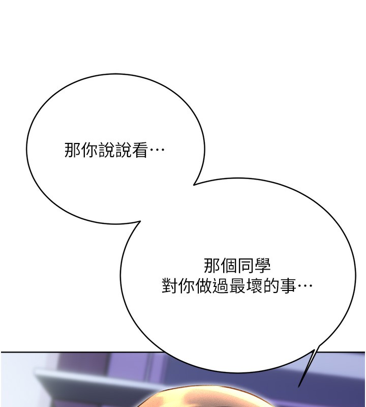第31话-阿姨的亲密抚慰 - 第38.jpg页