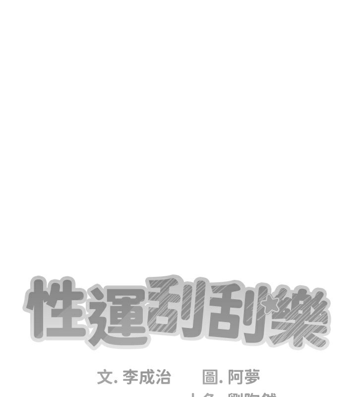 第31话-阿姨的亲密抚慰 - 第43.jpg页