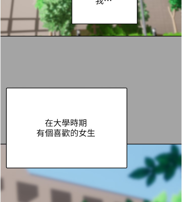 第31话-阿姨的亲密抚慰 - 第46.jpg页