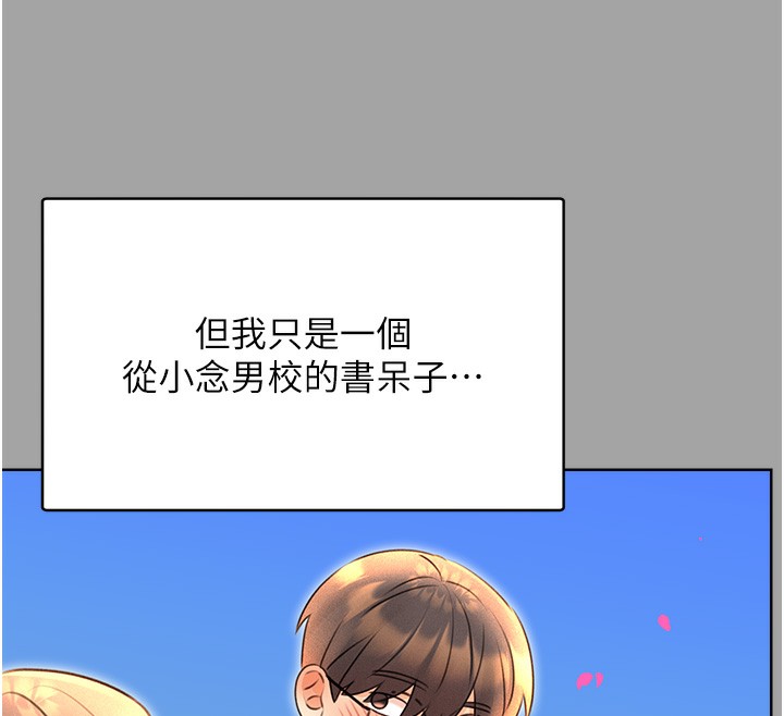 第31话-阿姨的亲密抚慰 - 第49.jpg页