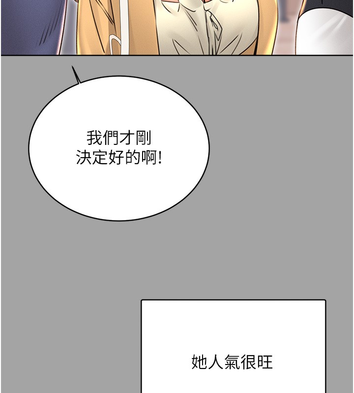 第31话-阿姨的亲密抚慰 - 第54.jpg页