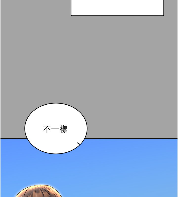第31话-阿姨的亲密抚慰 - 第55.jpg页