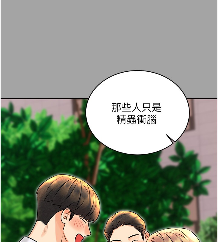 第31话-阿姨的亲密抚慰 - 第58.jpg页