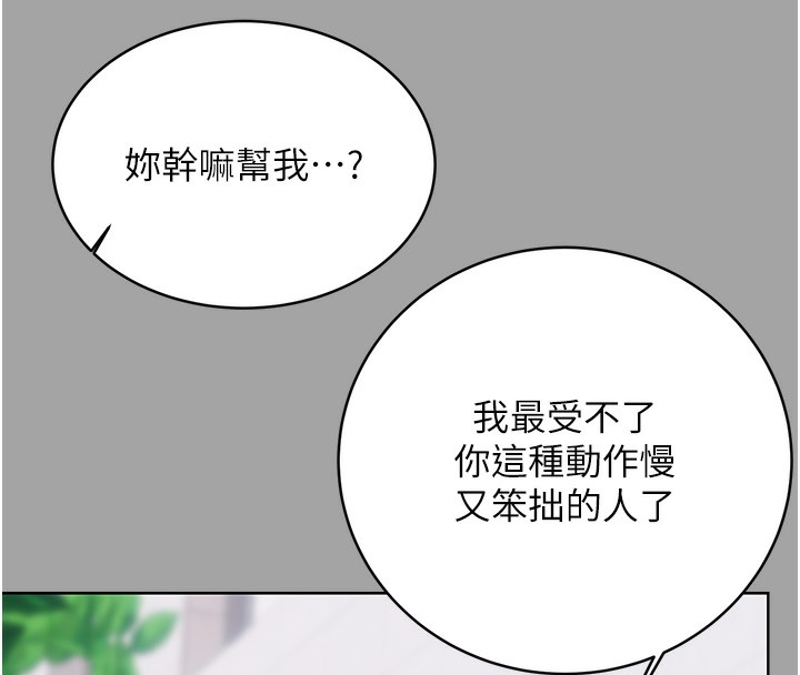第31话-阿姨的亲密抚慰 - 第73.jpg页