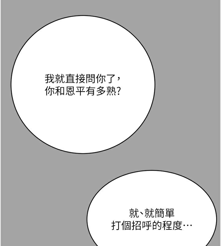 第31话-阿姨的亲密抚慰 - 第76.jpg页