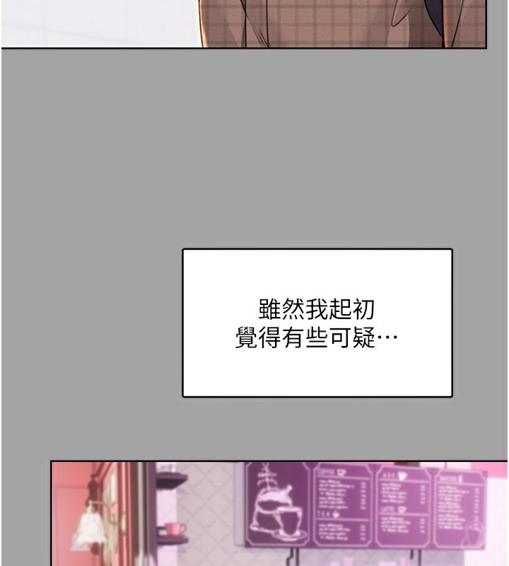 第31话-阿姨的亲密抚慰 - 第78.jpg页