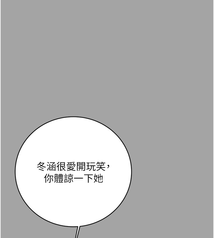 第31话-阿姨的亲密抚慰 - 第85.jpg页