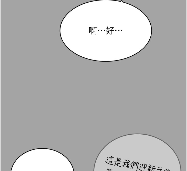 第31话-阿姨的亲密抚慰 - 第87.jpg页