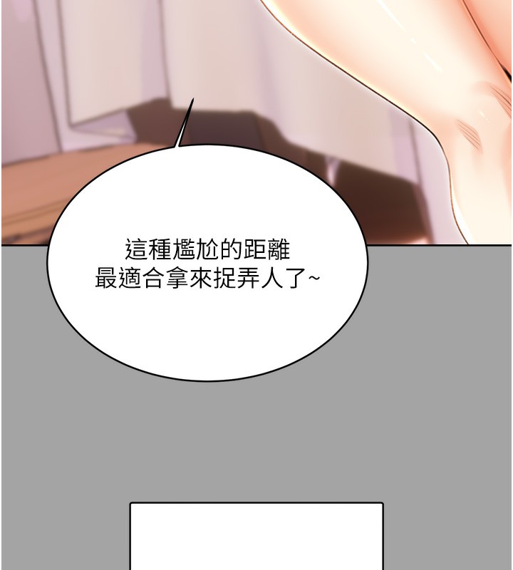 第31话-阿姨的亲密抚慰 - 第92.jpg页