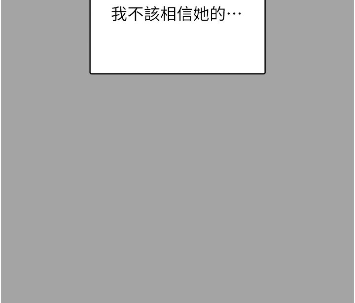 第31话-阿姨的亲密抚慰 - 第93.jpg页