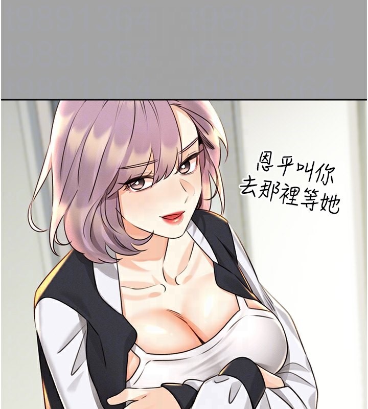 第31话-阿姨的亲密抚慰 - 第94.jpg页