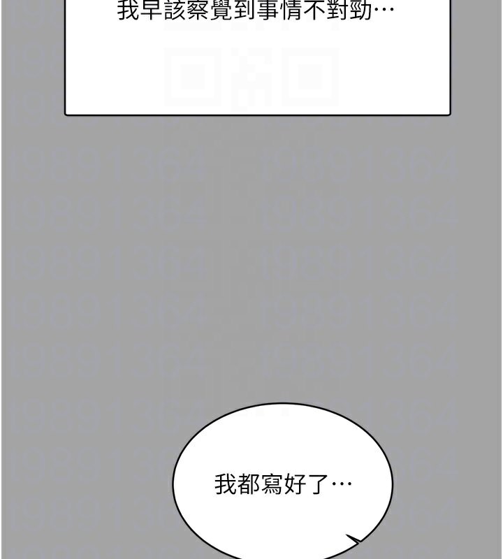 第31话-阿姨的亲密抚慰 - 第96.jpg页
