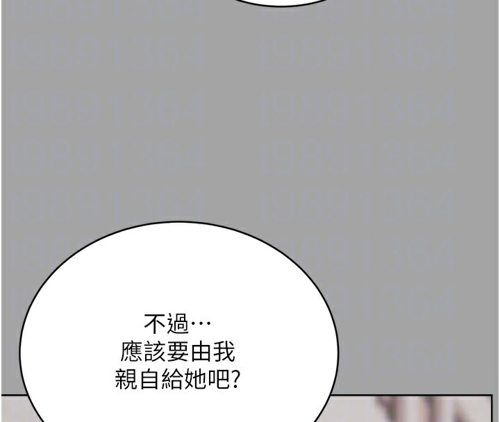 第31话-阿姨的亲密抚慰 - 第97.jpg页