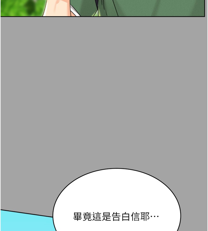 第31话-阿姨的亲密抚慰 - 第99.jpg页