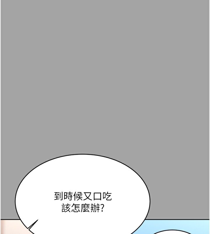 第31话-阿姨的亲密抚慰 - 第106.jpg页