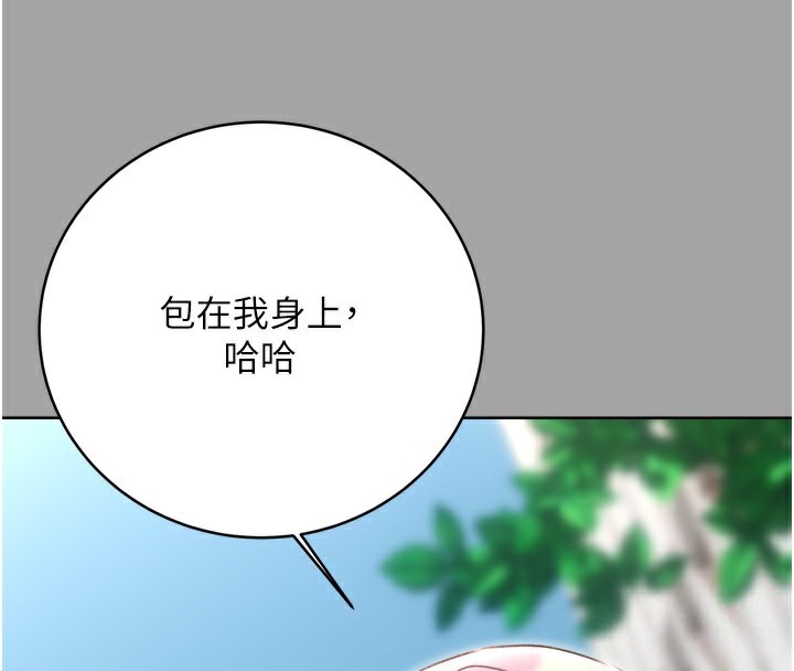 第31话-阿姨的亲密抚慰 - 第109.jpg页