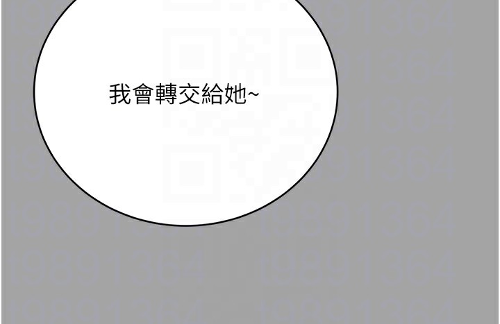 第31话-阿姨的亲密抚慰 - 第111.jpg页