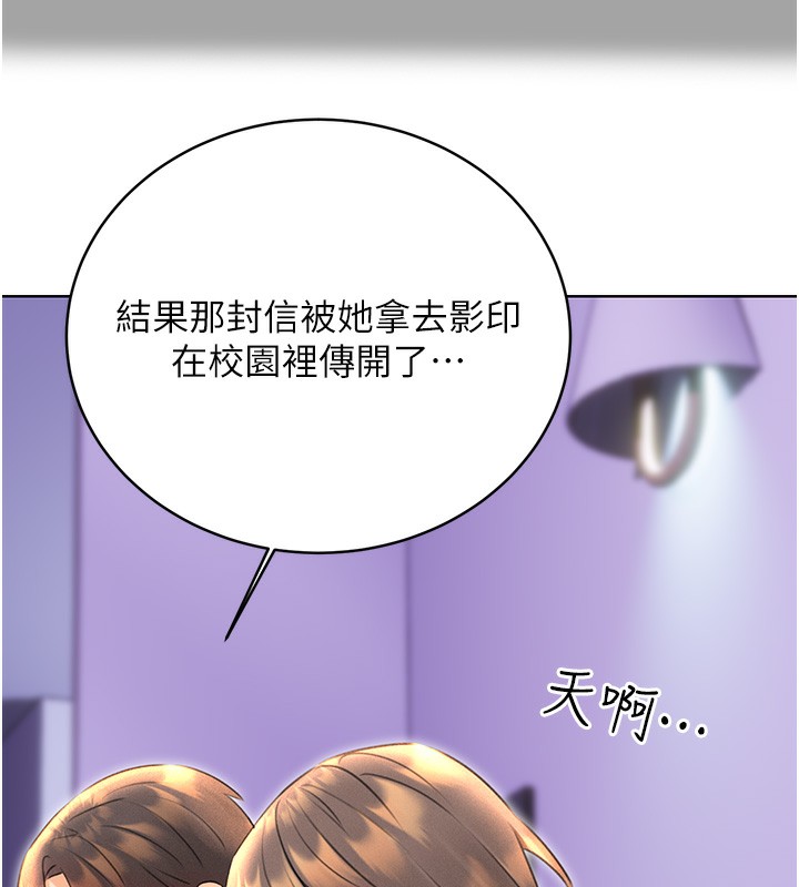 第31话-阿姨的亲密抚慰 - 第112.jpg页