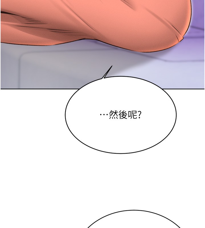 第31话-阿姨的亲密抚慰 - 第114.jpg页