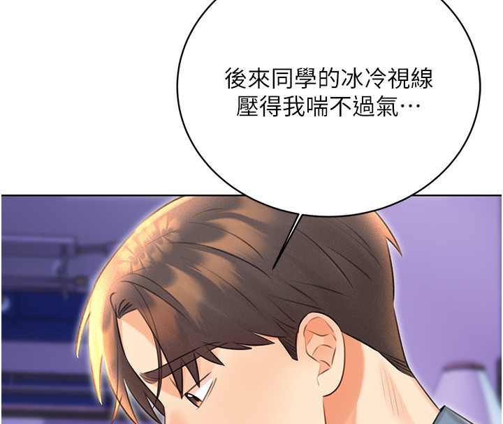 第31话-阿姨的亲密抚慰 - 第115.jpg页