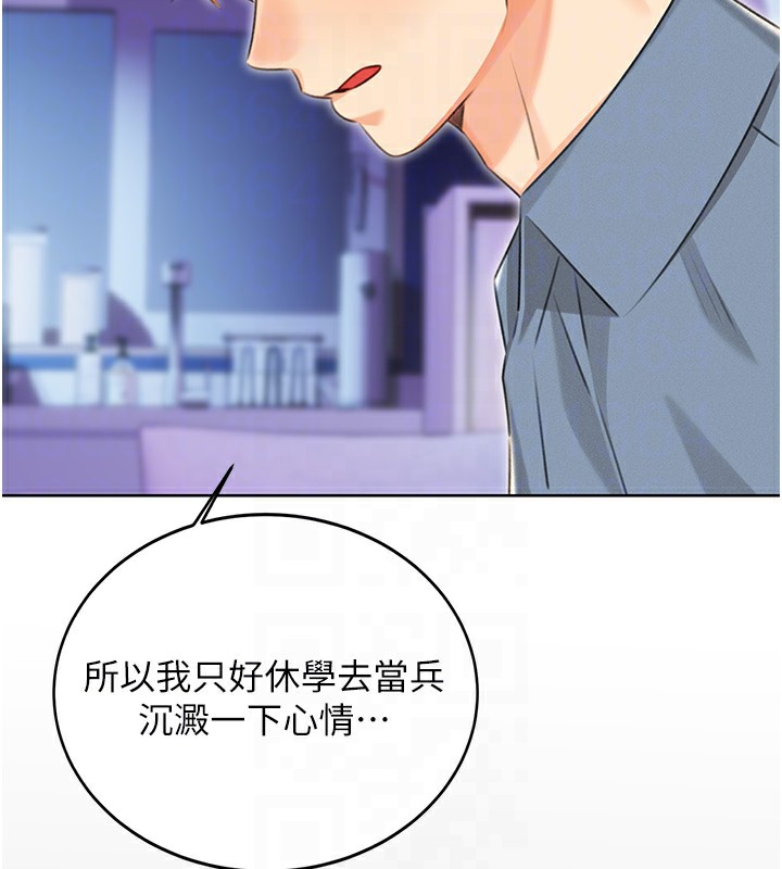 第31话-阿姨的亲密抚慰 - 第116.jpg页