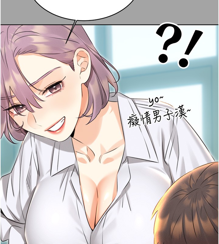 第31话-阿姨的亲密抚慰 - 第122.jpg页