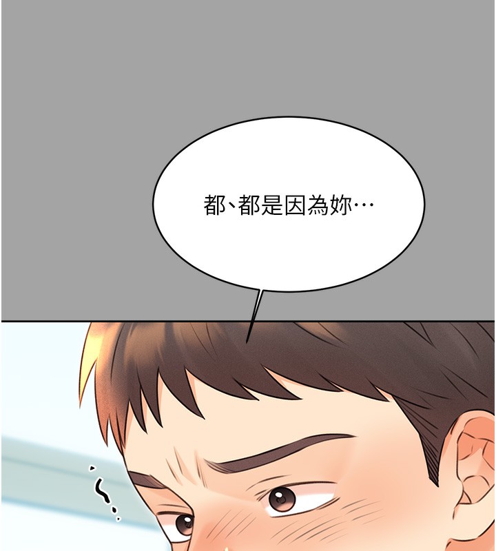 第31话-阿姨的亲密抚慰 - 第130.jpg页