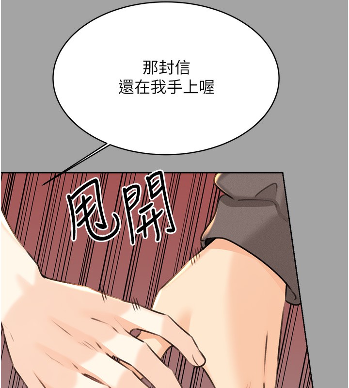 第31话-阿姨的亲密抚慰 - 第132.jpg页