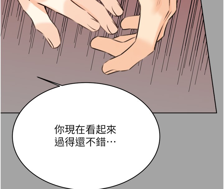 第31话-阿姨的亲密抚慰 - 第133.jpg页