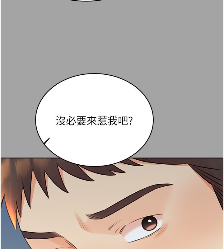 第31话-阿姨的亲密抚慰 - 第134.jpg页