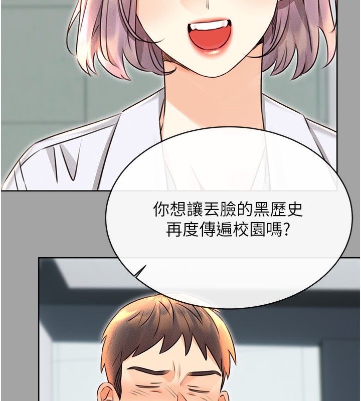 第31话-阿姨的亲密抚慰 - 第139.jpg页