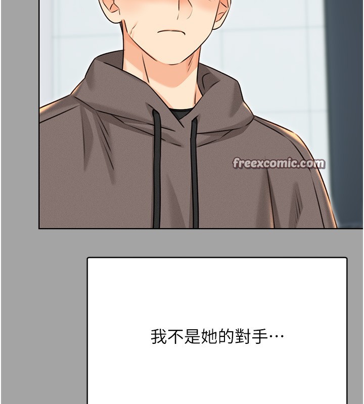 第31话-阿姨的亲密抚慰 - 第140.jpg页